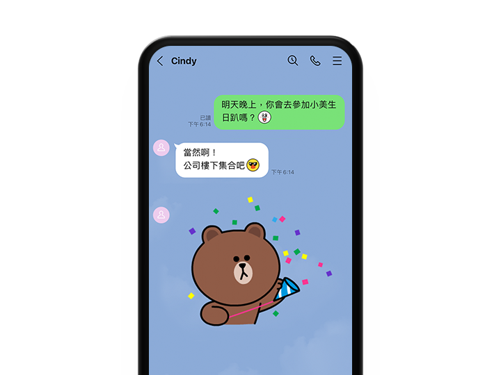 安全语音通话